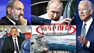 ՃԱԿԱՏԱԳՐԱԿԱՆ ՈՐՈՇՈՒՄ․ Հայաստանը ազատ է և պետեք է շտապ գործի