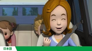 ?ポリーとまなぼうこうつうあんぜん | EP13~EP16 | ロボカーポリー テレビ