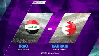 البحرين x العراق | البطولة العربية لمنتخبات الرجال للكرة الطائرة - 2018 م