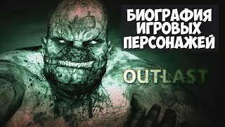 Биография игровых персонажей - Крис Уокер