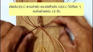 How to make 2 tones spiral necklace part .9