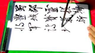書道　御物【李嶠詩】  9 嵯峨天皇 2009 臨書　教秀