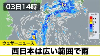 西日本は広い範囲で雨 強まる雨に警戒