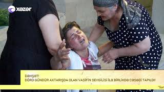 Seni Axtariram  04.06.2019