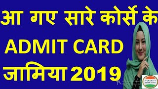 JAMIA ADMIT CARD 2019 |JMI ADMIT CARD 2019| JMI ADMIT CARD 2019-20| JAMIA MILLIA ISLAMIA ADMIT CARD