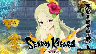 [SKEV] Senran Kagura Estival Versus (PS4) - Shiki