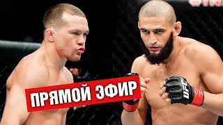 ПРЯМАЯ ТРАНСЛЯЦИЯ ТУРНИРА UFC 273 / Где и когда смотреть бои Ян - Стерлинг, Чимаев - Бернс