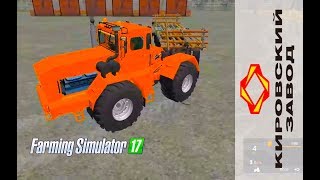 Farming Simulator 2017. мод трактор Кировец К 701.