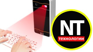 Лазерная клавиатура из будущего Atongm Bluetooth