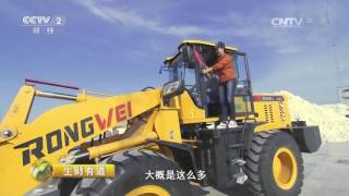 20161020 生财有道  咱们家乡有特产（秋收系列）——走进新疆岳普湖