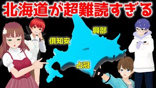 【ジオゲッサー】頭脳派2人を分けて対決モードしてみたｗ【赤髪のとも/GeoGuessr/あかがみん】