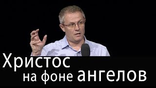Христос на фоне ангелов.