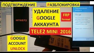 Разблокировка аккаунта google Tele2 Mini 2016 FRP Bypass Google account tele2 mini 2016