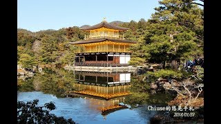 20180131日本遊(Day2~鏡湖倒映金閣寺&野宮神社&渡月橋)