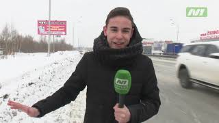 Смертельно опасный путь на работу