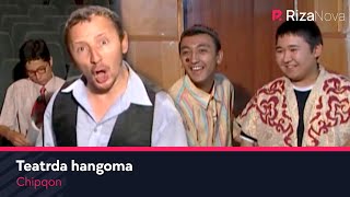 Chipqon - Teatrda hangoma | Чипкон -Театрда хангома (hajviy ko'rsatuv)