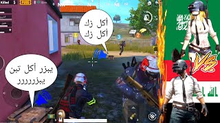 بنات سعوديات مستهترات تحارشن بالعراقيين شوفو شسوينة بيهن ?? PUBG Mobile