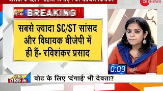 Taal Thok Ke: How far is violence justified for securing votes? Watch this special debate