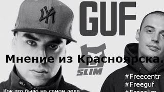 Николька - Свободу Гуф-Слим. Прямо из Красноярска. Редкие кадры. на versus. Niksa versus батл рэп
