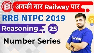1:30 PM - RRB NTPC 2019 | Reasoning by Deepak Sir | Number Series