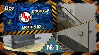 Изготовление ПЕРИЛ, ПОДЪЕЗДНОГО ФОНАРЯ И ТЕПЛОТРАССЫ в 35 масштабе.
