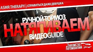 Ручник Subaru Как натянуть ручник на Subaru Forester SH