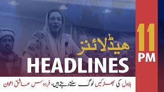 ARYNews Headlines |CJP forms bench to hear Khawaja brothers bail| 11PM | 21 Dec 2019