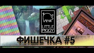 Фишечка #5. Легкое создание катсцен
