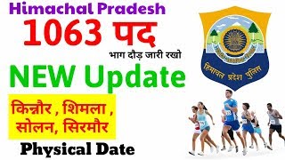 HP Police Constable Physical Test Date 2019 || Shimla, Sirmaur, Solan & Kinnaur