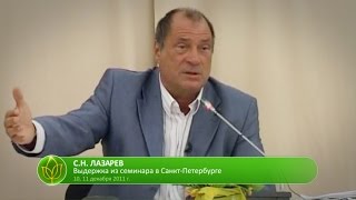 С.Н. Лазарев | Тестостерон и импотенция