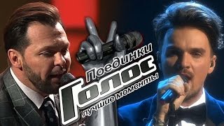 Лучшие моменты одиннадцатого выпуска - Поединки - Голос - Сезон 5