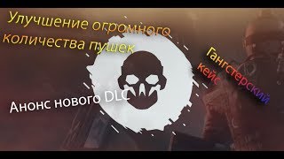 Улучшение множества пушек| Ап АК-103, M16A3 Custom | Гангстерский кейс | 9-майский РМ
