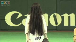 貞子が始球式に登場、ノーバウンドでミットに届くも力尽きてダウン