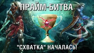 Прайм-Битва. Групповой этап 2. Киберспорт Легкого Поведения vs Union.