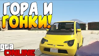 ЭКСТРЕМАЛЬНЫЕ ГОНКИ В ПУСТЫНИ! (ГОНКИ GTA 5)
