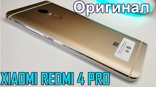 Оригинал xiaomi redmi note 4 pro!Я в шоке от результата!