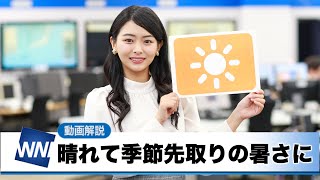 お天気キャスター解説 5月2日(土)の天気