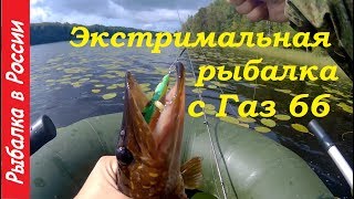 Газ 66 на 42 колёсах.  Ловля щуки на незацепляйку Рапала (Rapala Minnow Spoon)