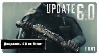 ? СТРИМ HUNT: SHOWDOWN ➨ ГЛАВНОЕ ЧТОБЫ ПОПЕРЛО