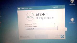 Как произвести джейлбрейк iOS 8.1.3-8.3