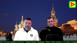 #Ревпанорама 07.02.2020