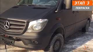 Покраска РАПТОРом Мерседес Спринтер в Бишкеке. Идеальный результат.