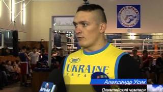 Открытая тренировка Александра Усика