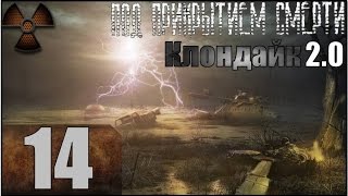 Stalker Под прикрытием смерти. Клондайк 2.0 Прохождение - Часть #14[Мастерим фугас и "Мегу"][1080p]