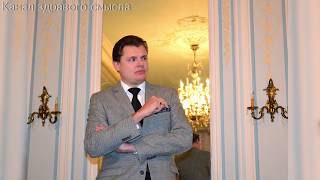«Путин – стесняющийся диктатор», правда о 1812 годе, Собчак на выборах: Е. Понасенков, Радио Свобода