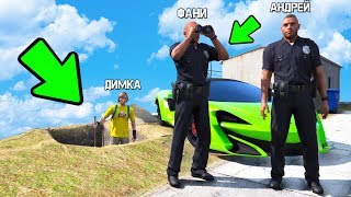 БИТВА ВОРОВ ПРОТИВ КОПОВ В ГТА 5 ОНЛАЙН! УГНАЛ МАШИНУ ПОД ЗЕМЛЕЙ ЗА 1 МИНУТУ В GTA 5!