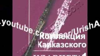 Armenian Musical Instruments KLARNET КЛАРНЕТ ԿԼԱՐՆԵՏ