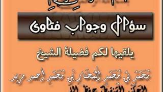 كيف أتخلص من الحزن والجزع مع أنني أحسن الظن بربي عز وجل ؟. الشيخ محمد المختار الشنقيطي