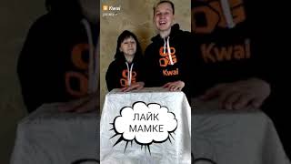 Мама в шоке!!!