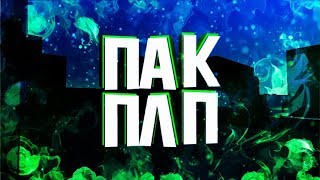 ПАК ТОПОВЫХ PLP ДЛЯ PIXELLAB|SHPROTINA_DESIGN|БЛОК СТРАЙК